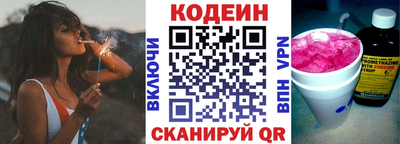 купить  сайты  Лысьва  ссылка на мегу ссылка  Кодеин напиток Lean (лин) 