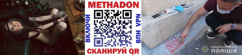 Метадон VHQ  Лысьва 